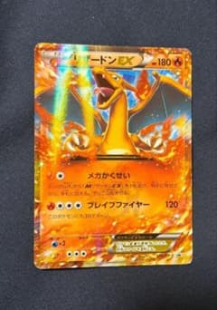 リザードンEX PROMO XYシリーズプロモーションカード PROMO 03… - メルカリ