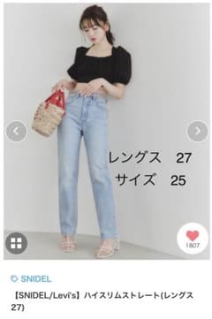スナイデル ストレートデニムのサムネイル