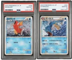 PSA10連番】コイキング ギャラドス ポケモンカード classic - メルカリ