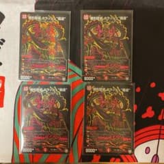 デュエルマスターズ 勝利龍装 クラッシュ“覇道”のサムネイル