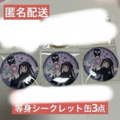 暁美ほむら 缶バッジ 6点セットサンリオコラボ 魔法少女まどかマギカ バツ丸 暁美ほむら 缶バッジ 6点セットサンリオコラボ 魔法少女まどか