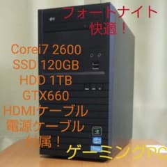 値下げ中！ フォートナイト快適! i7搭載！  ゲーミングPC 自作パソコンのサムネイル