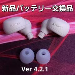 SONY LinkBuds S WF-LS900N エクリュ ① - メルカリ