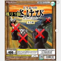どうぶつの叫び / ハムスターのサムネイル