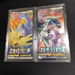 ポケモンカード】超貴重！ スカイレジェンド オルタージェネシス 未