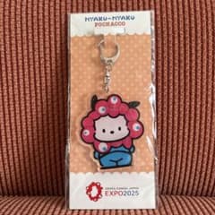EXPO2025 ミャクミャク ポチャッコ アクリルキーホルダー 大阪 - メルカリ