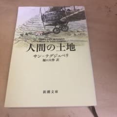 人間の土地のサムネイル