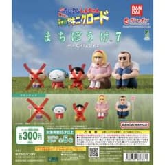 クレヨンしんちゃん まちぼうけ7 フィギュア 3種セットのサムネイル
