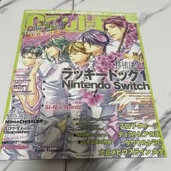 【雑誌】 Cool-B 2021年5月号 VOL.97 表紙:ラッキードッグ1のサムネイル