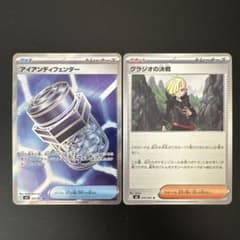 アイアンディフェンダー SR M 拡張パック アビスアイ キラ 102/081 アイアンディフェンダー SR M 拡張パック アビスアイ キラ 102/081