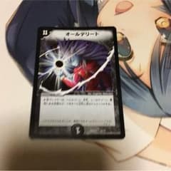 オールデリートのサムネイル