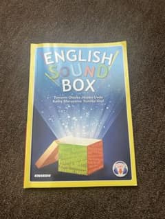 English sound boxのサムネイル