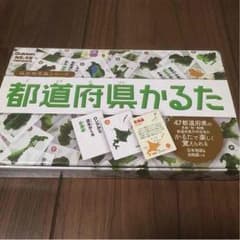 クリームチョコ様 専用になりました❣️学研 都道府県かるたのサムネイル