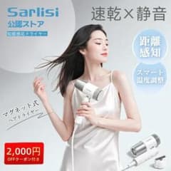 新品未使用】Sarlisi 速乾ドライヤー コンパクト SAHK28WHW - メルカリ