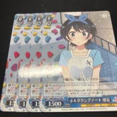 4枚 ボルダリングデート 瑠夏 RR ヴァイスシュヴァルツ 彼女お借りし 