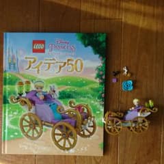 ★レゴ ディズニープリンセスアイデア50 シンデレラ★のサムネイル