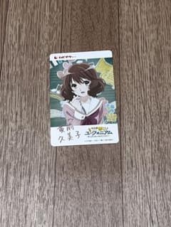 【響け!ユーフォニアム】 アンサンブルコンテスト ムビチケカード 黄前久美子