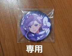 ゆき様専用ページのサムネイル