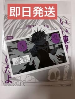 HUNTER×HUNTER フェイタン コマステッカーのサムネイル