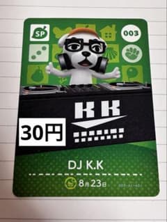 매달린 도부츠의 숲 amiibo 카드 003 DJK.K.