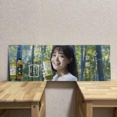【奈緒】サントリー 伊右衛門 販促ボード 非売品⑤ 奈緒】サントリー 伊右衛門 販促ボード 非売品⑦ - メルカリ