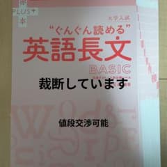 大学入試"ぐんぐん読める"英語長文BASIC : 共通テスト/入試必修レベルのサムネイル