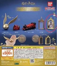 ハリー・ポッター 太った婦人 ガシャポン ミニチュアコレクションのサムネイル