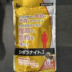 シボラナイト2 30日分 明治薬品 機能性表示食品のサムネイル