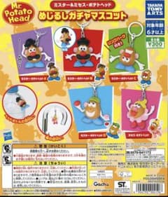 ミスター＆ミセス・ポテトヘッド めじるしガチャ Cのサムネイル