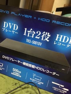DVDレコーダーのサムネイル
