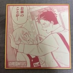 幼稚園WARS TSUTAYA POPUP 色紙 ダグリタ - メルカリ