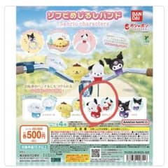 ソフビめじるしバンド サンリオキャラクターズ ポチャッコ　ガチャ カプセルトイのサムネイル