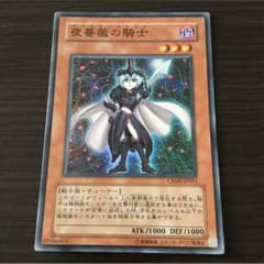 ナイトローズナイト 夜薔薇の騎士 美品のサムネイル