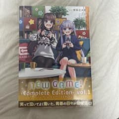 NEW GAME! ―Complete Edition― 1