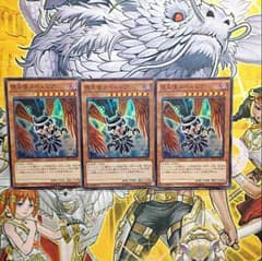 遊戯王 堕天使スペルビア 3枚セットのサムネイル