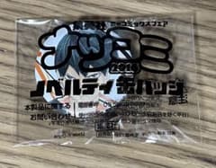 ナツコミ2016 ノベルティ缶バッジ 影山飛雄のサムネイル