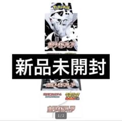シュリンク付き】ポケモンカードゲーム 拡張パックデラックスホワイト