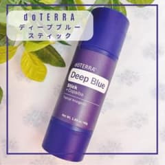 dōTERRA ディープブルースティック等　色々8点セット　新品 楽天市場】＼母の日_応援／ ドテラ ディープブルースティック 48g