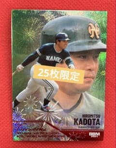 BBMカード35周年＆週刊ベースボール4000号記念 門田博光 25枚限定