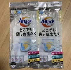 Attack どこでも袋でお洗たく 3回分　2セットのサムネイル