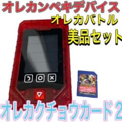 オレカバトル　オレカンペキデバイスG拡張カード充電器セット Amazon.co.jp: オレカバトル オレカンペキデバイス [並行輸入品