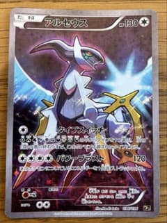 アルセウス CP5 幻·伝説ドリームキラコレクション 036/036 - メルカリ