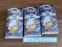 ポケモンカード　白熱のアルカナ　シュリンク付きのサムネイル