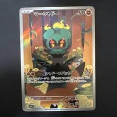 マーシャドー AR MEGA 拡張パック メガブレイブ 069/063のサムネイル