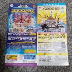 木下大サーカスチケット2枚のサムネイル