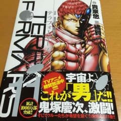 テラフォーマーズ11巻のサムネイル
