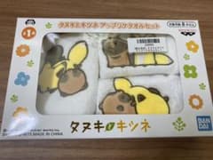 タヌキとキツネ　アップリケタオルセットのサムネイル