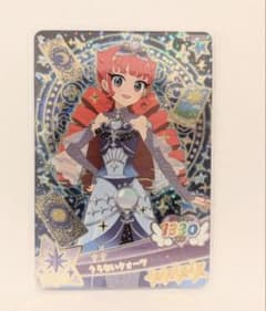 7/15まで限定値下げ【最安値】アイカツ！ うらないクォーツ カード