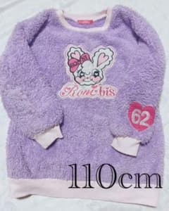 Ronibis トレーナー 110cmのサムネイル
