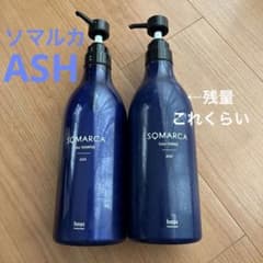 ソマルカ　カラーシャンプー・トリートメント　ASHのサムネイル